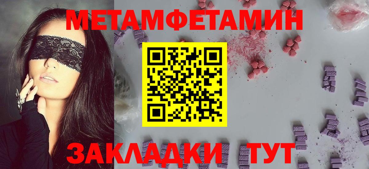 Amphetamine  Вход с VPN  Вышний Волочёк  АМФ Розовый 
