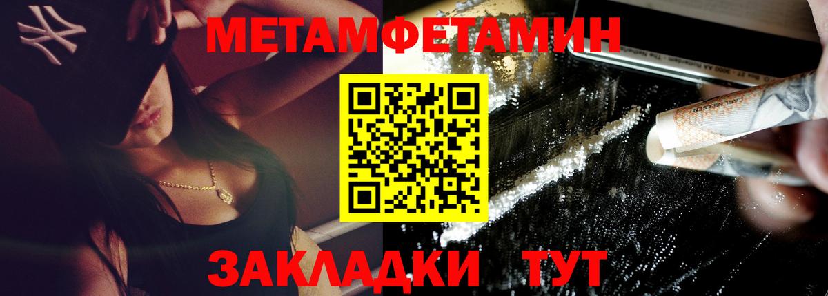 Amphetamine Розовый Вышний Волочёк