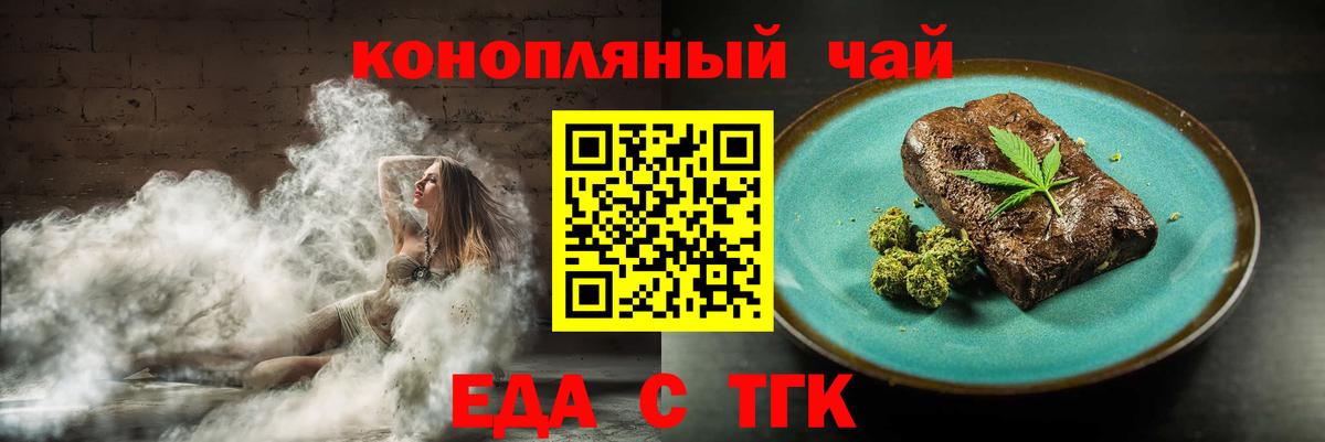 Canna-Cookies конопля  Вход с VPN  Вышний Волочёк 