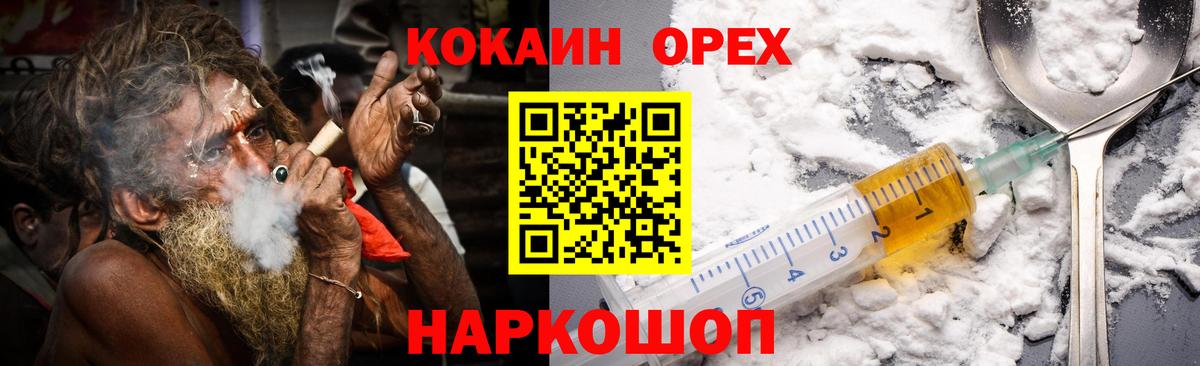 Cocaine Колумбийский  Вход с VPN  COCAIN Колумбийский  Вышний Волочёк 