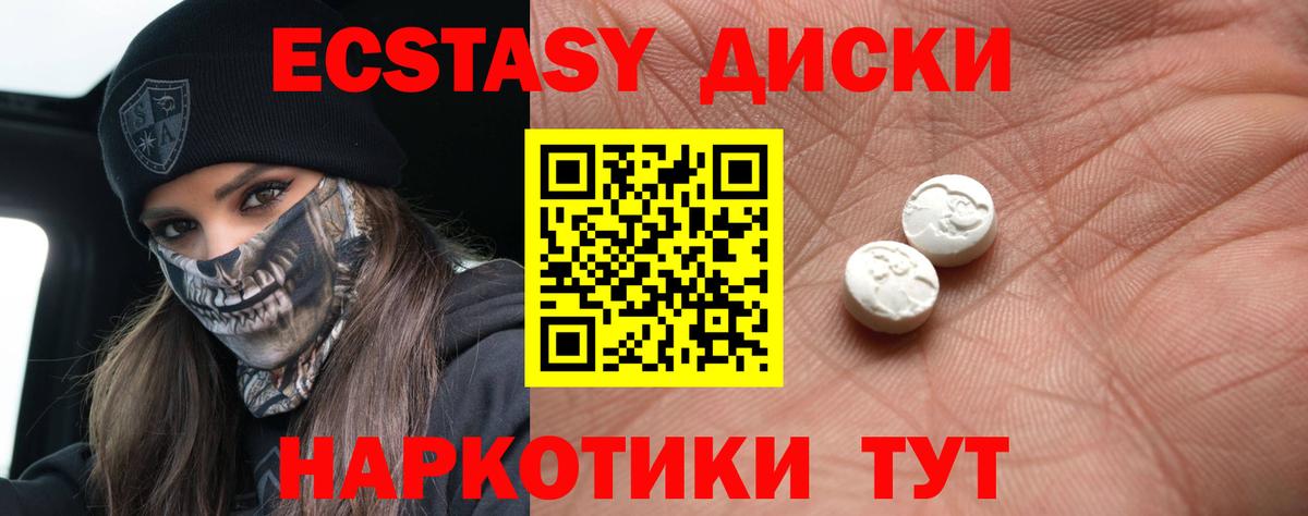 Ecstasy VHQ Вышний Волочёк