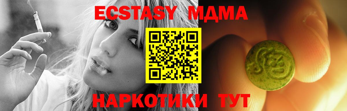 Экстази  Вход с VPN  omg ссылка  Вышний Волочёк  Экстази louis Vuitton  ЭКСТАЗИ ешки 