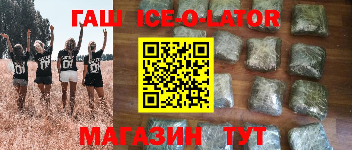 Гашиш хэш Вышний Волочёк