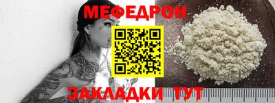 мяу мяу кристалл Ливны