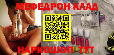 мяу мяу кристалл Ливны
