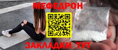 мяу мяу кристалл Ливны