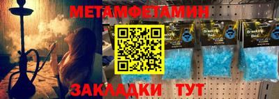 мяу мяу кристалл Ливны