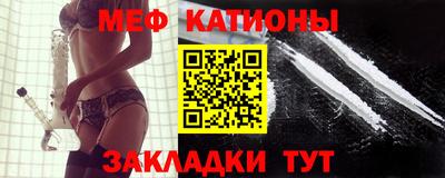 мяу мяу кристалл Ливны