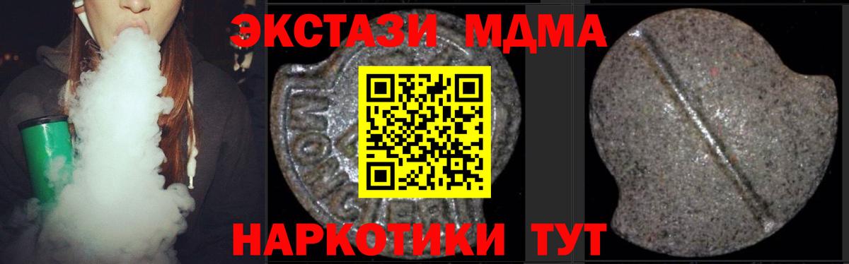 MDMA  MDMA молли  Вход с VPN  Вышний Волочёк 