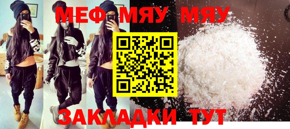 Мефедрон  МЕФ VHQ  Вход с VPN  Меф мяу мяу  Вышний Волочёк 