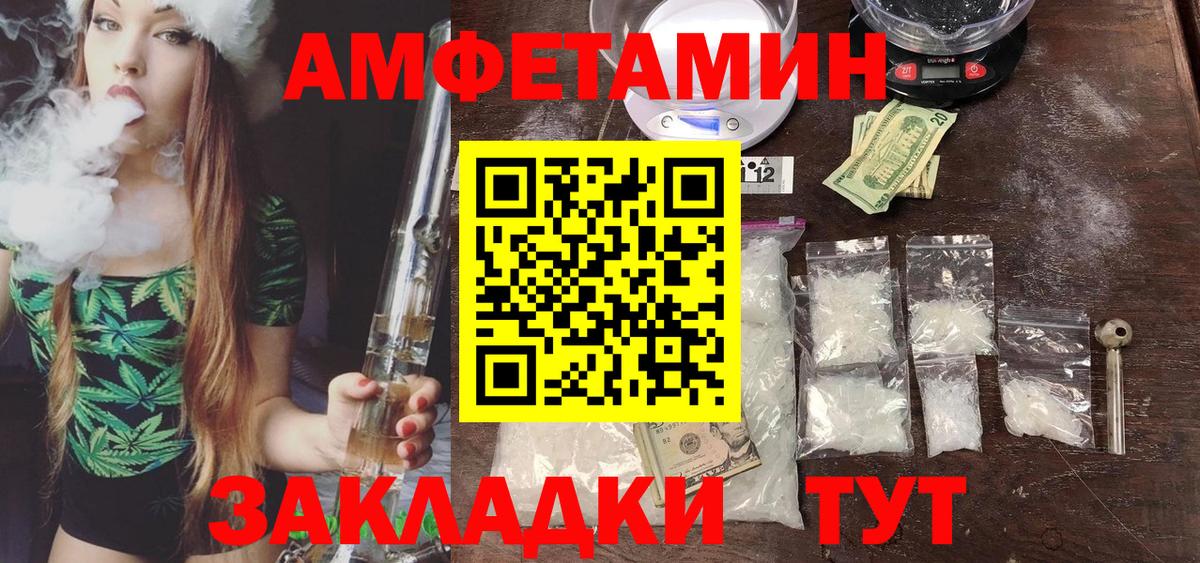МЕТАМФЕТАМИН витя Вышний Волочёк
