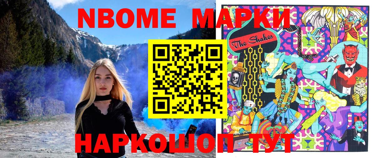 Вышний Волочёк  хочу   Вход с VPN  Марки 25I-NBOMe 1,8мг 