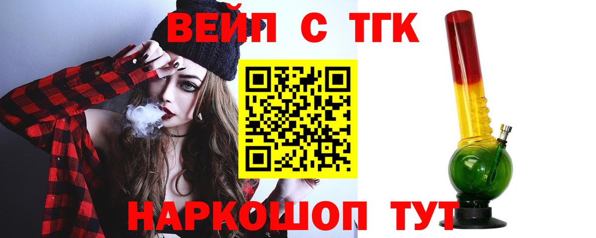 ТГК гашишное масло Вышний Волочёк