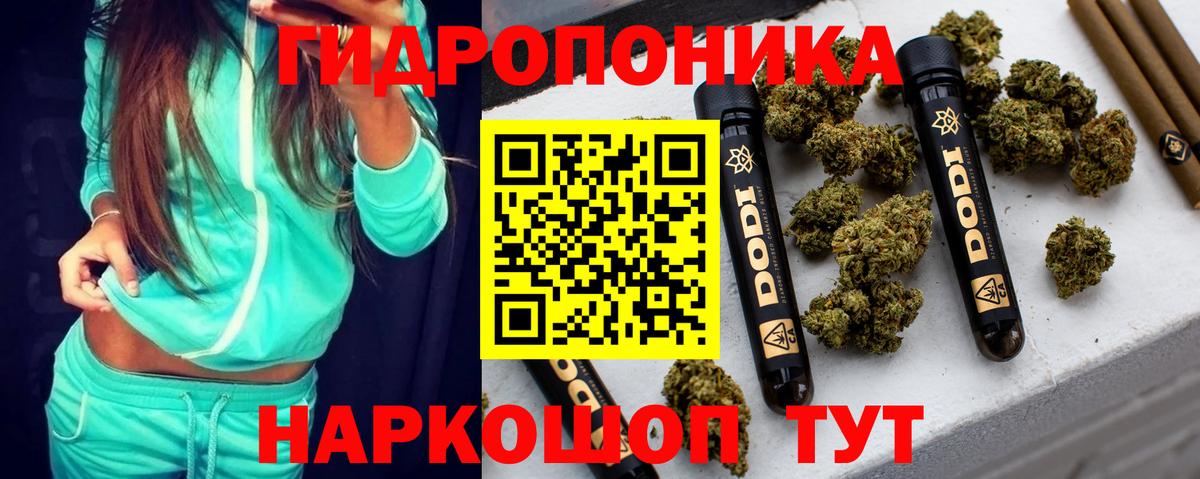 Канабис LSD WEED Вышний Волочёк